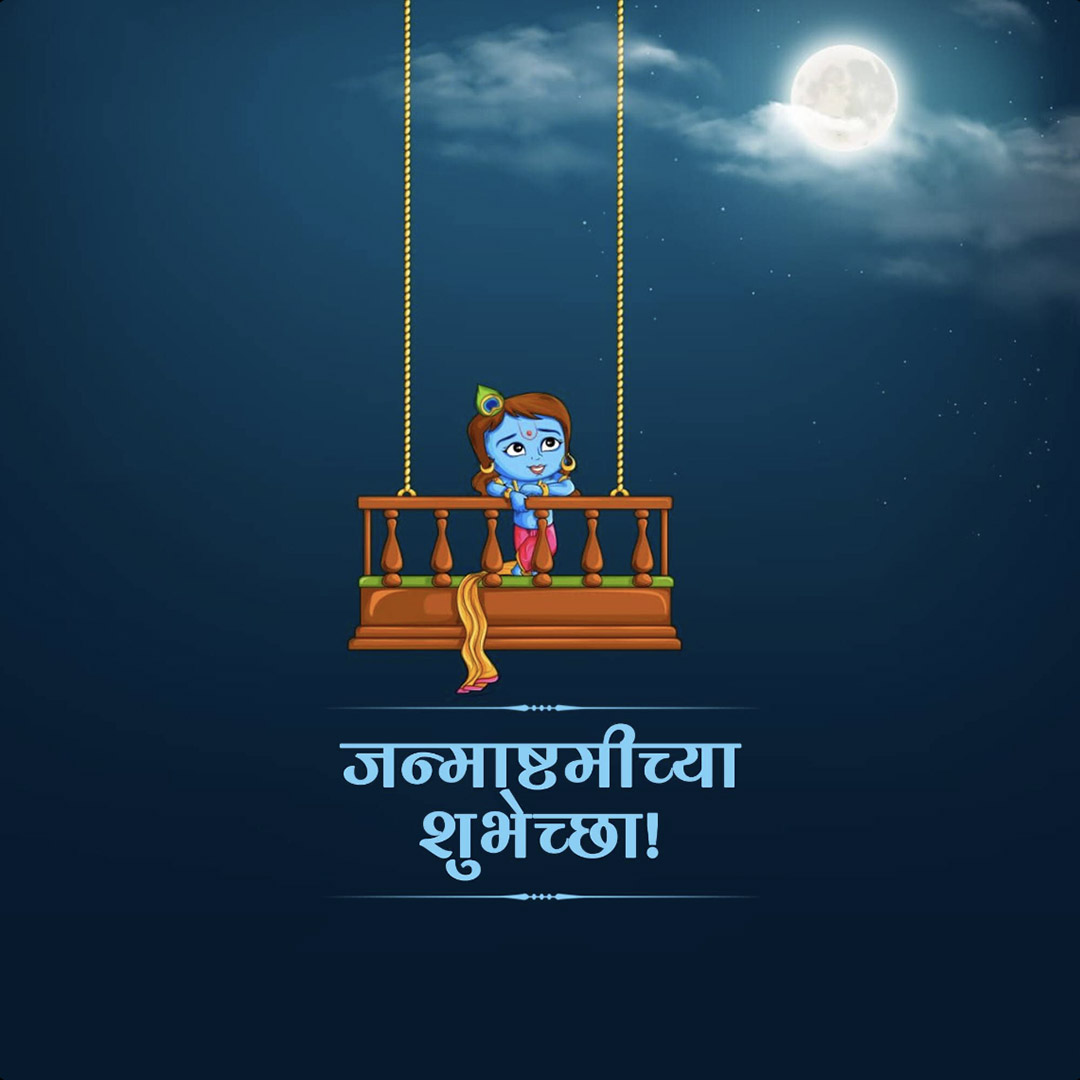 Krishna Janmashtami