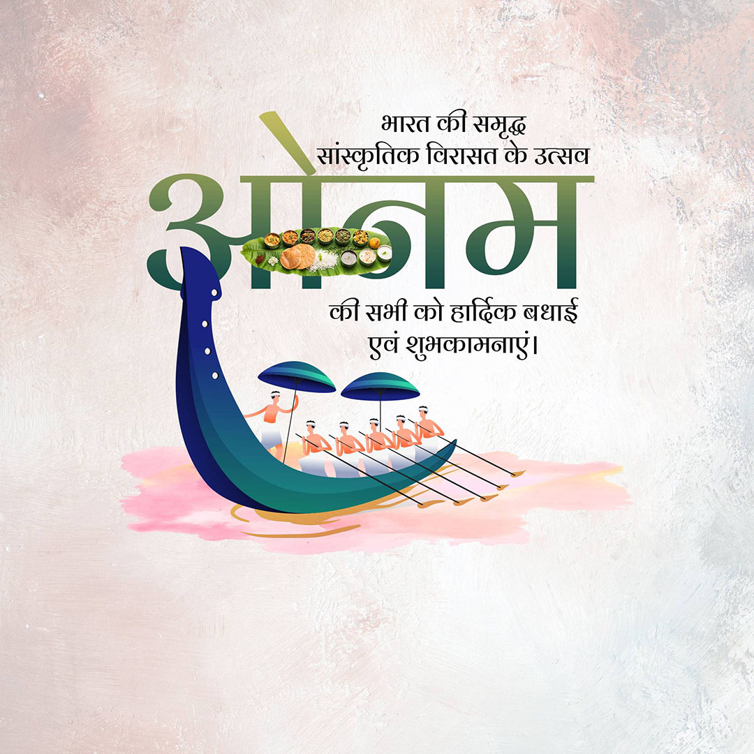 Happy Onam