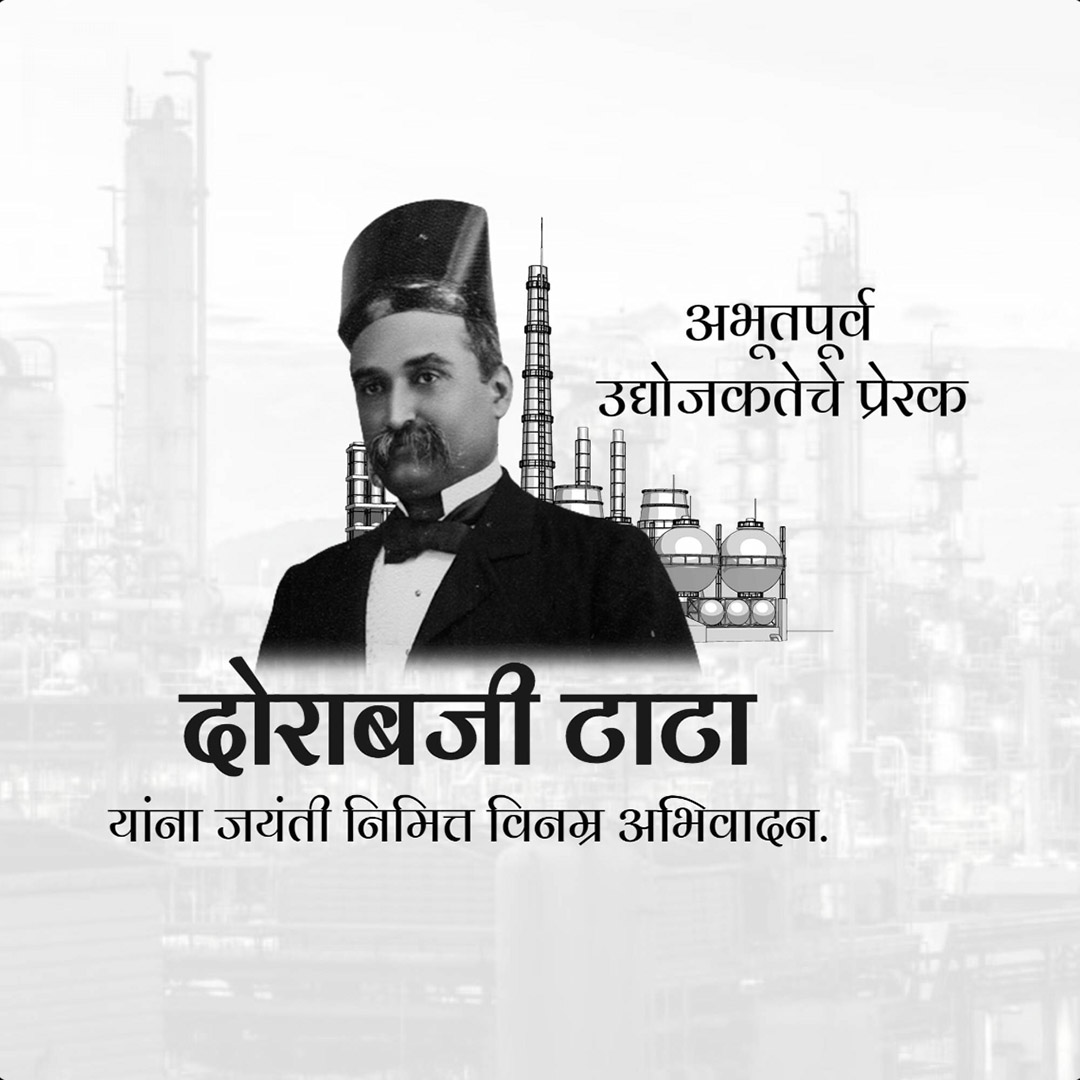 Dorabji TATA Birth Anniversary
