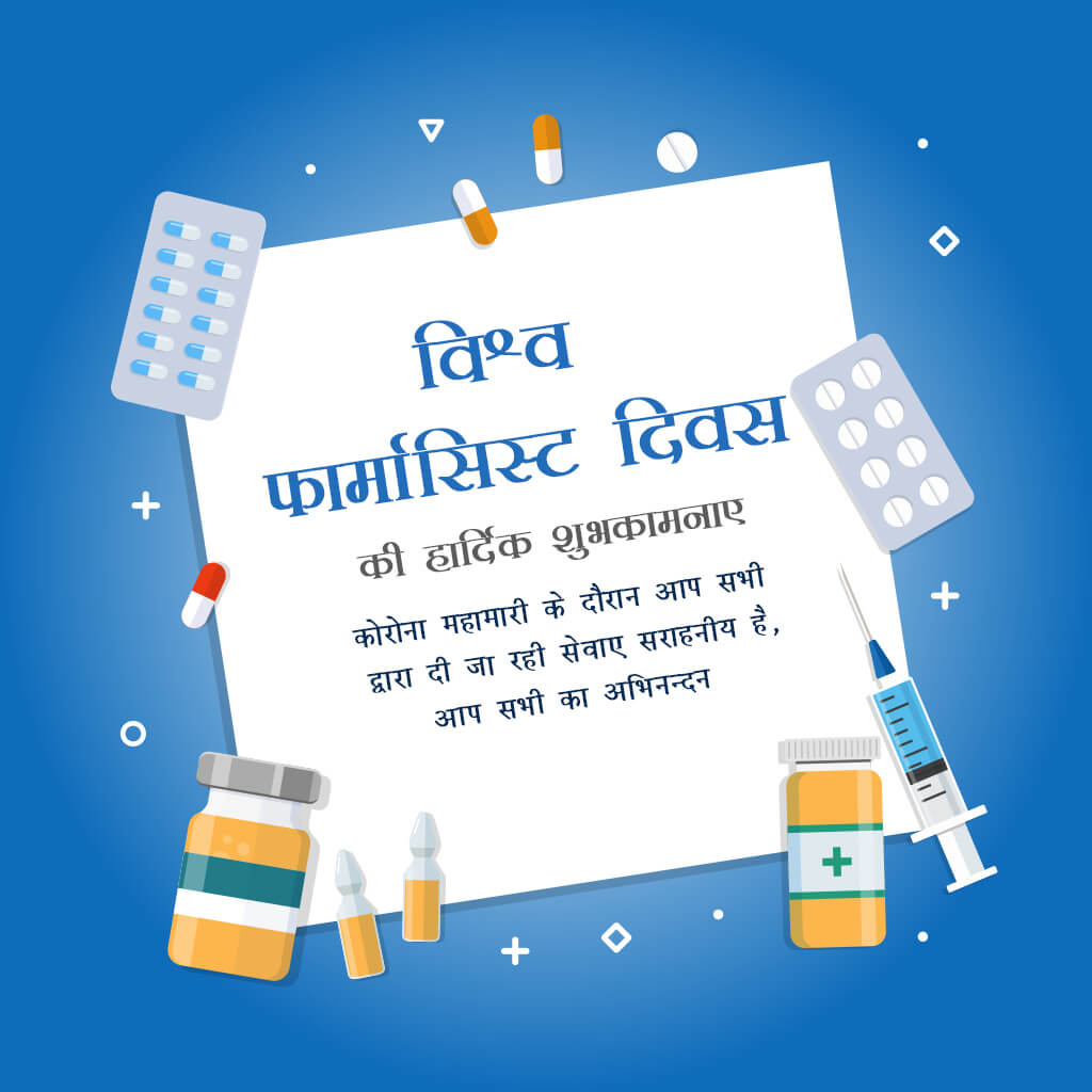 World Pharmacists Day