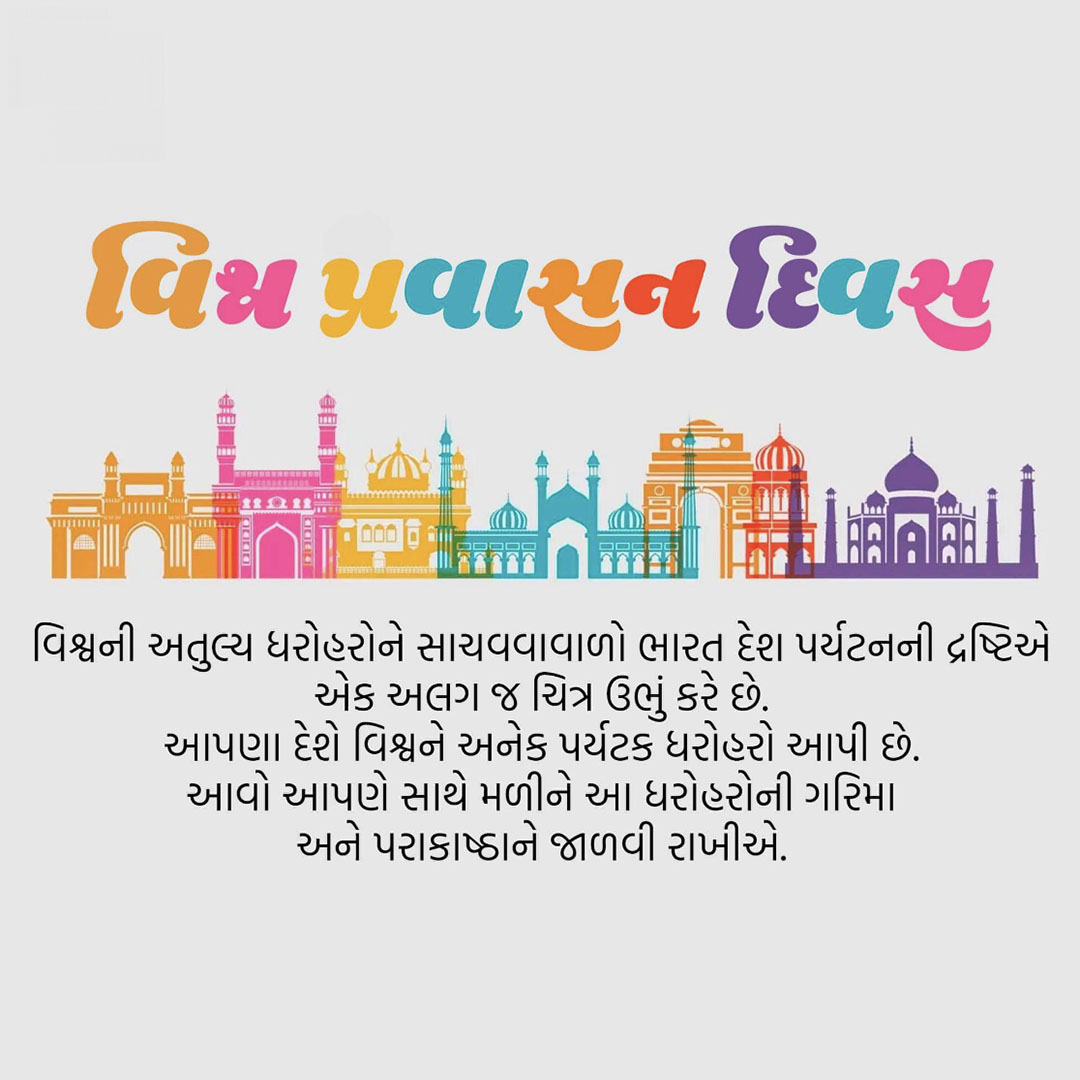 World Tourism Day