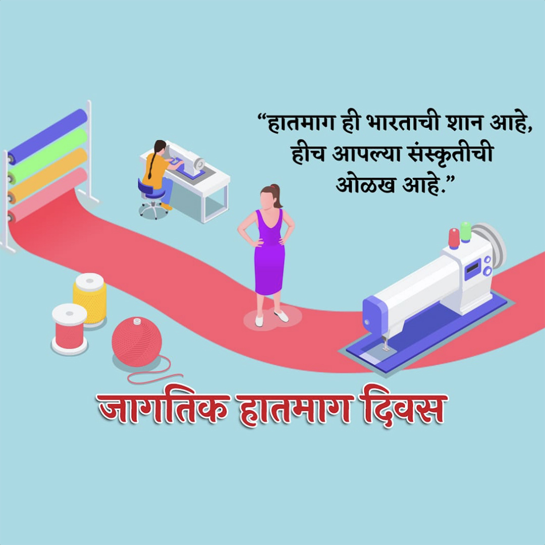 Handloom Day