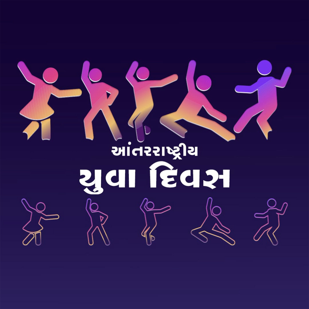 International Youth Day