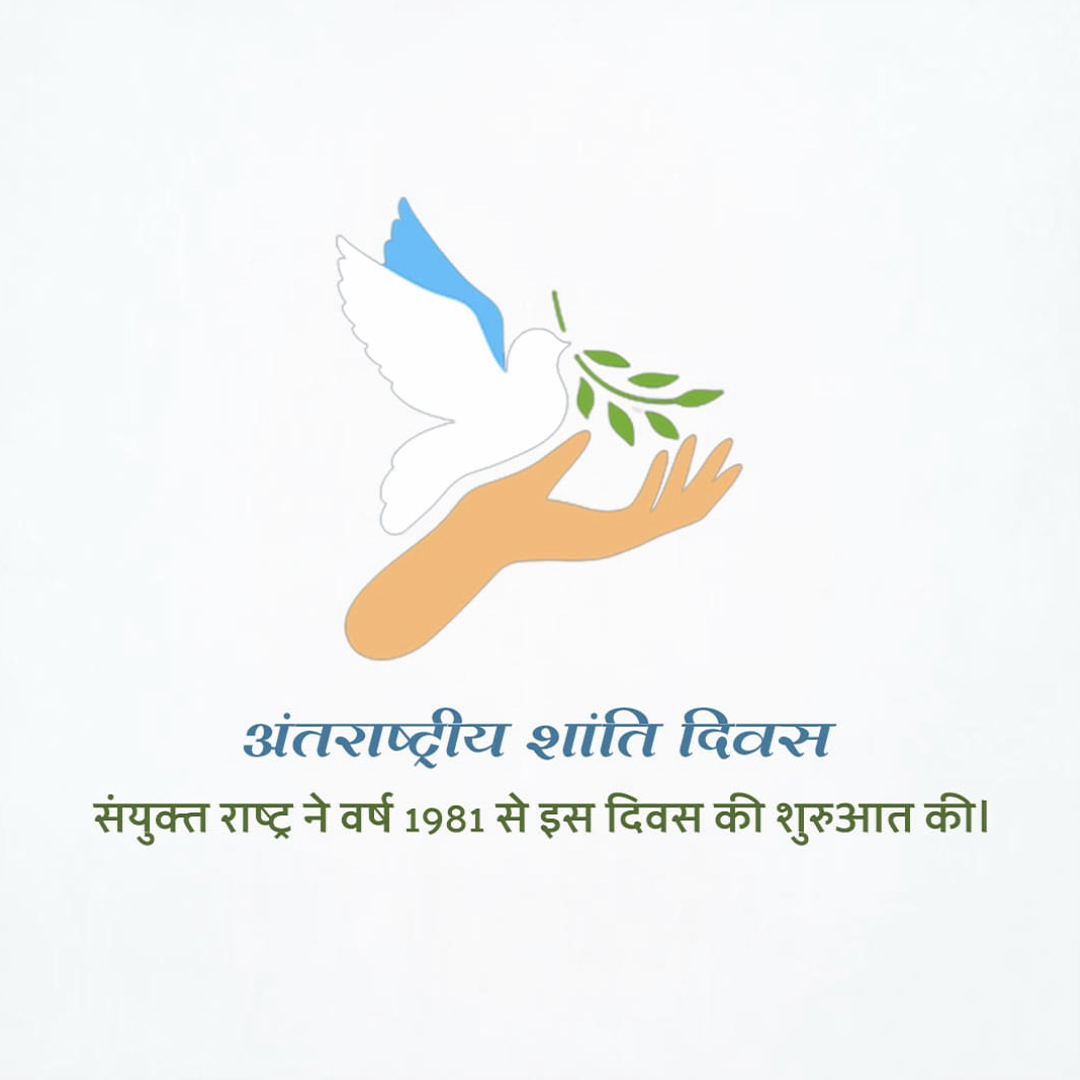 World Peace Day