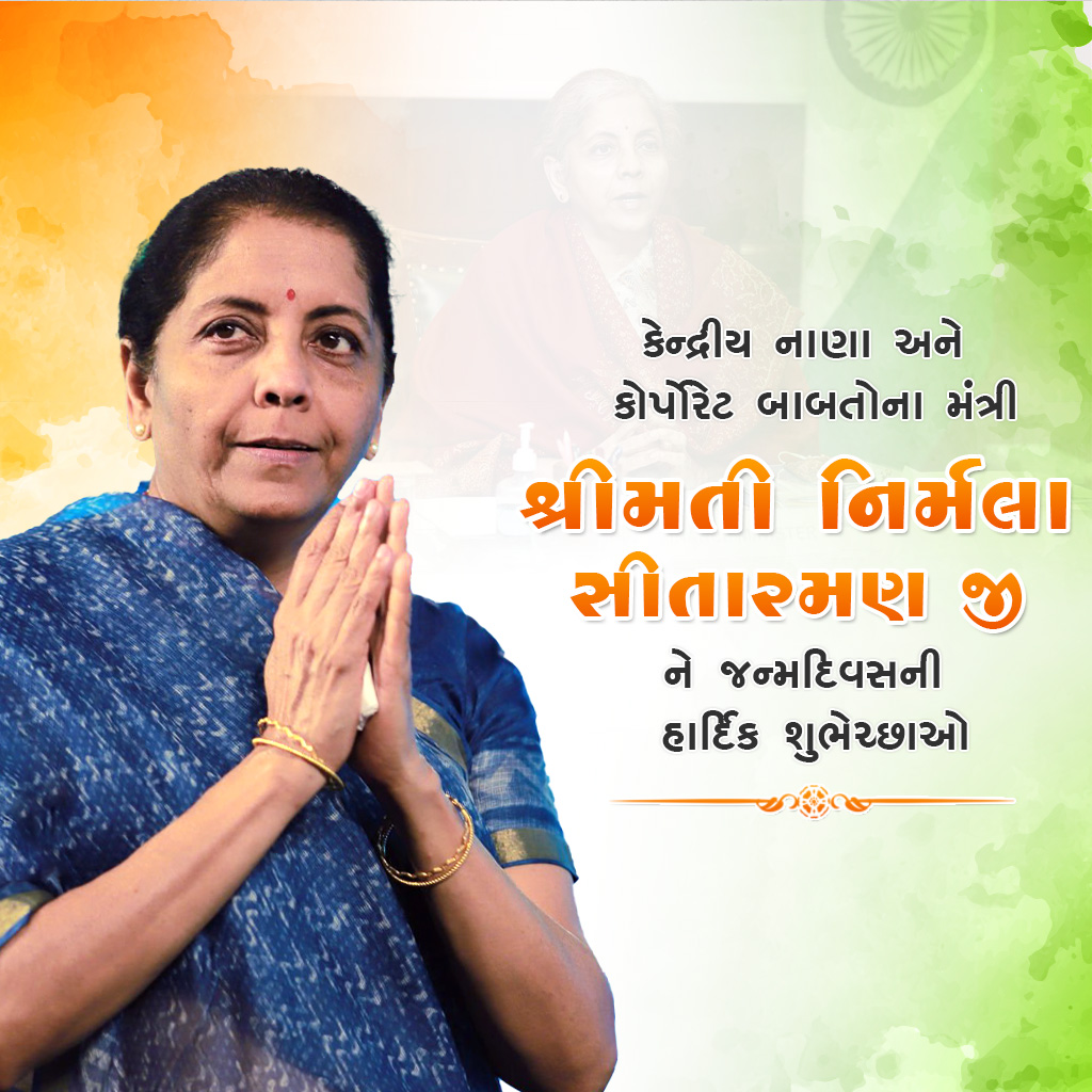 Niramala Sitaraman Birthday
