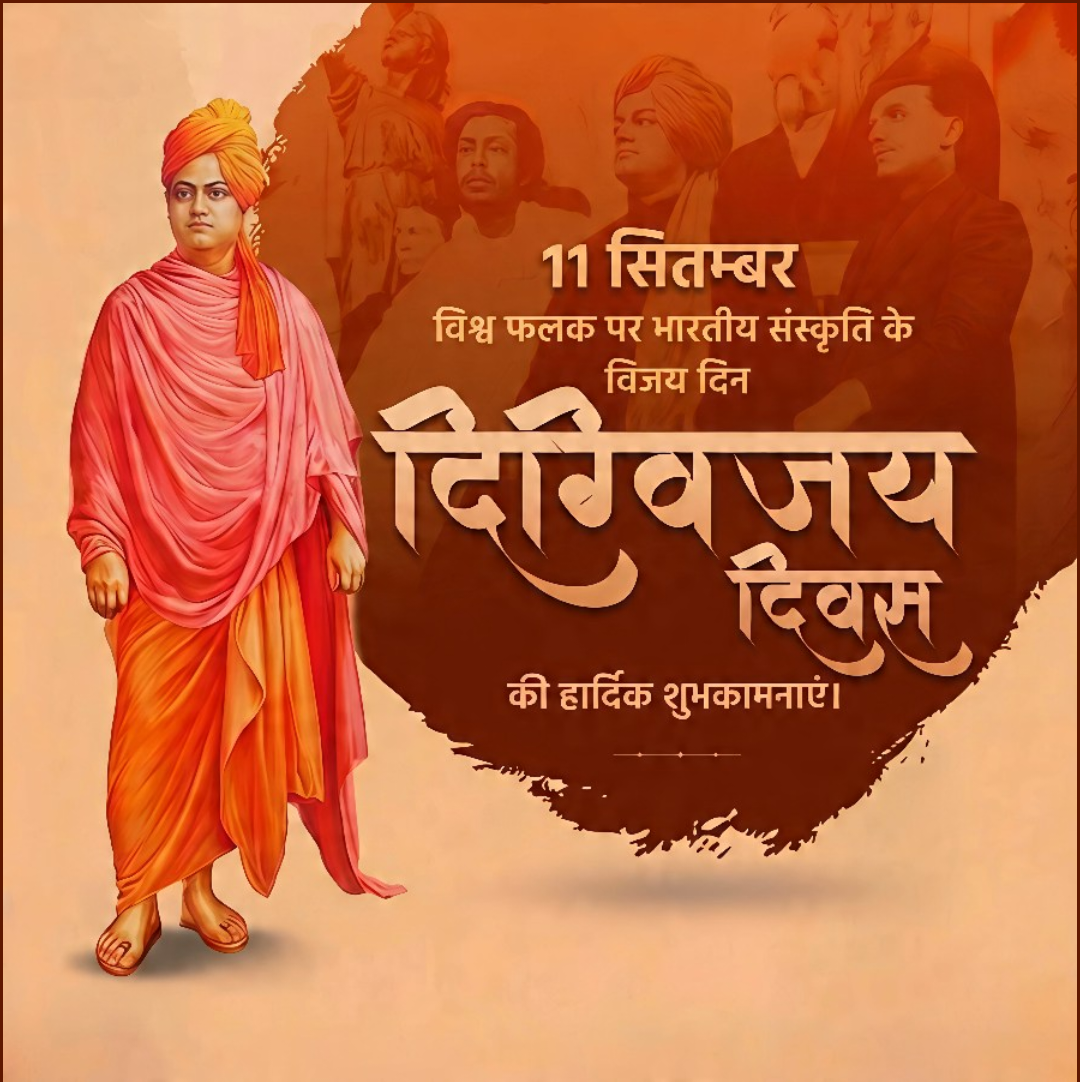 Digvijay Diwas