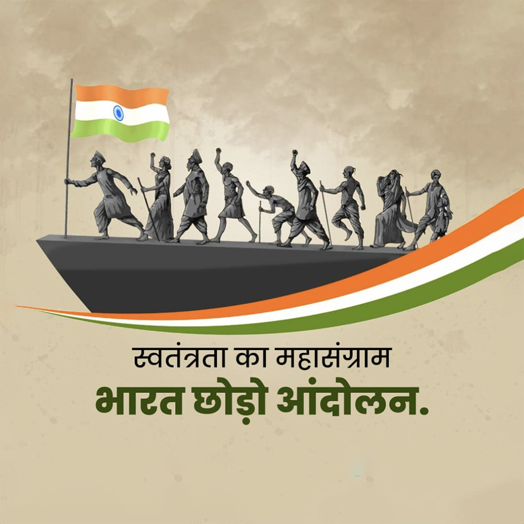 Quit India Day