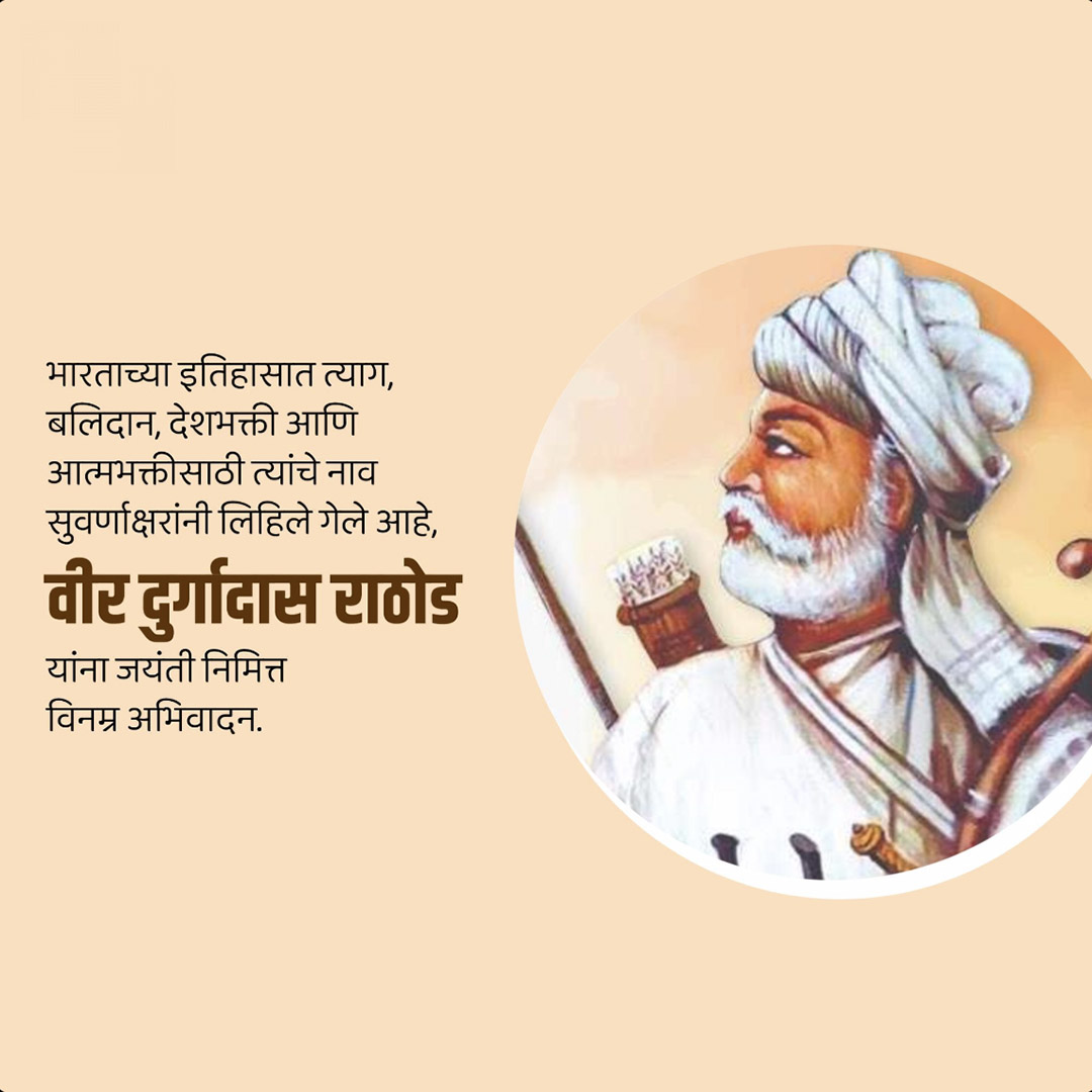 Durgadas Rathore