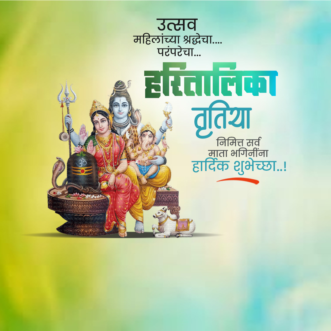 Hartalika Teej