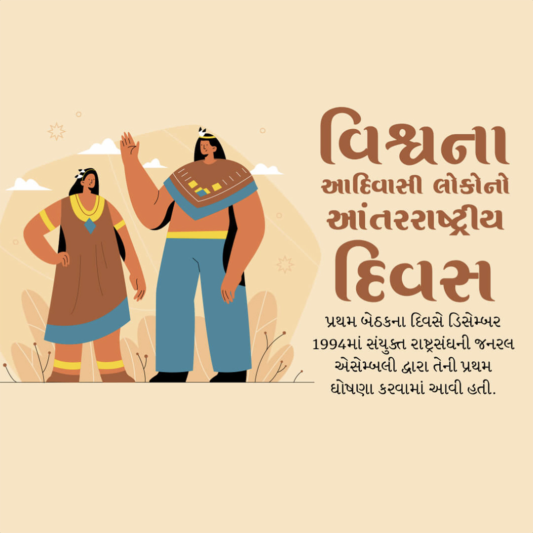 World's Indigenous Day