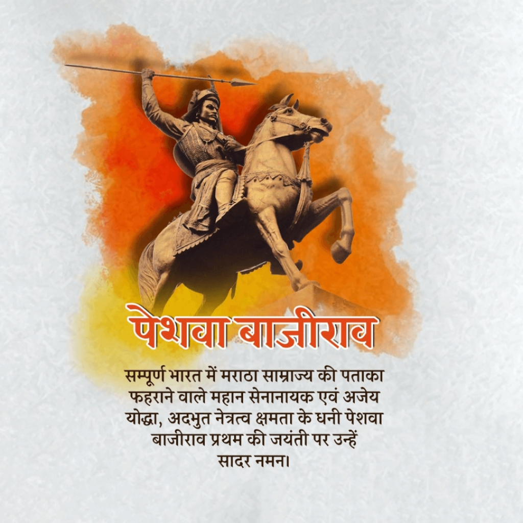 Peshwa Bajirao Jayanti