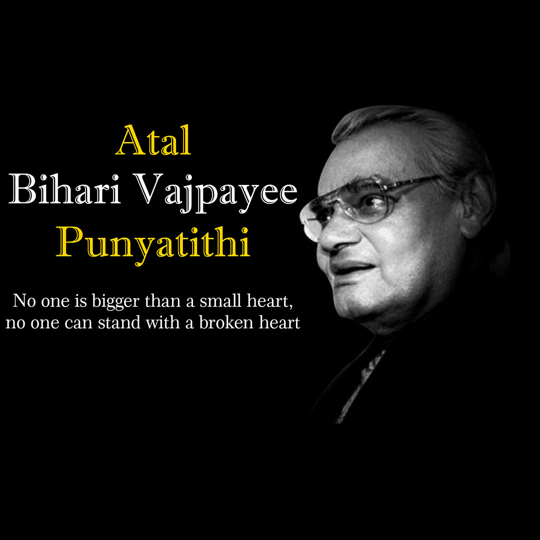 Atal Bihari Vajpayee Death Anniversary
