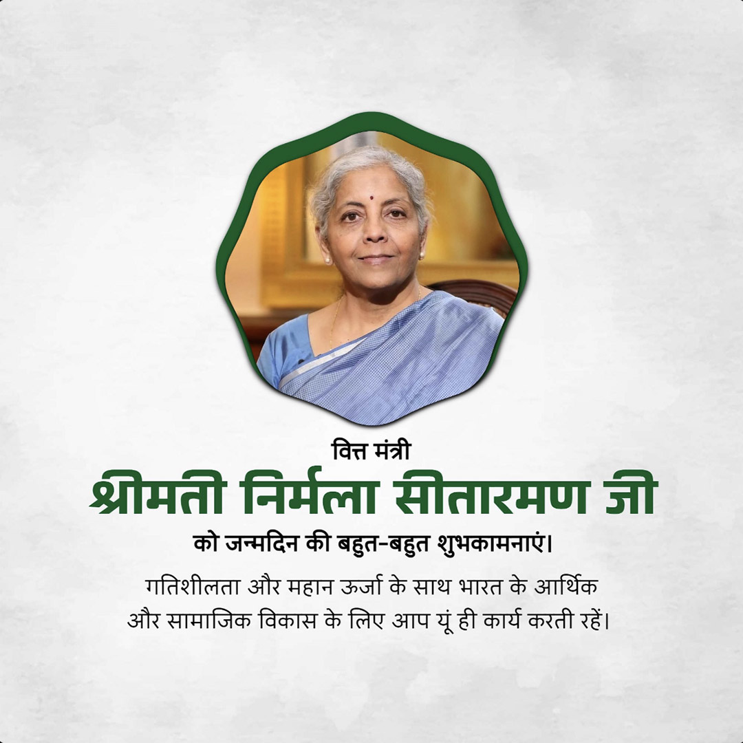 Niramala Sitaraman Birthday