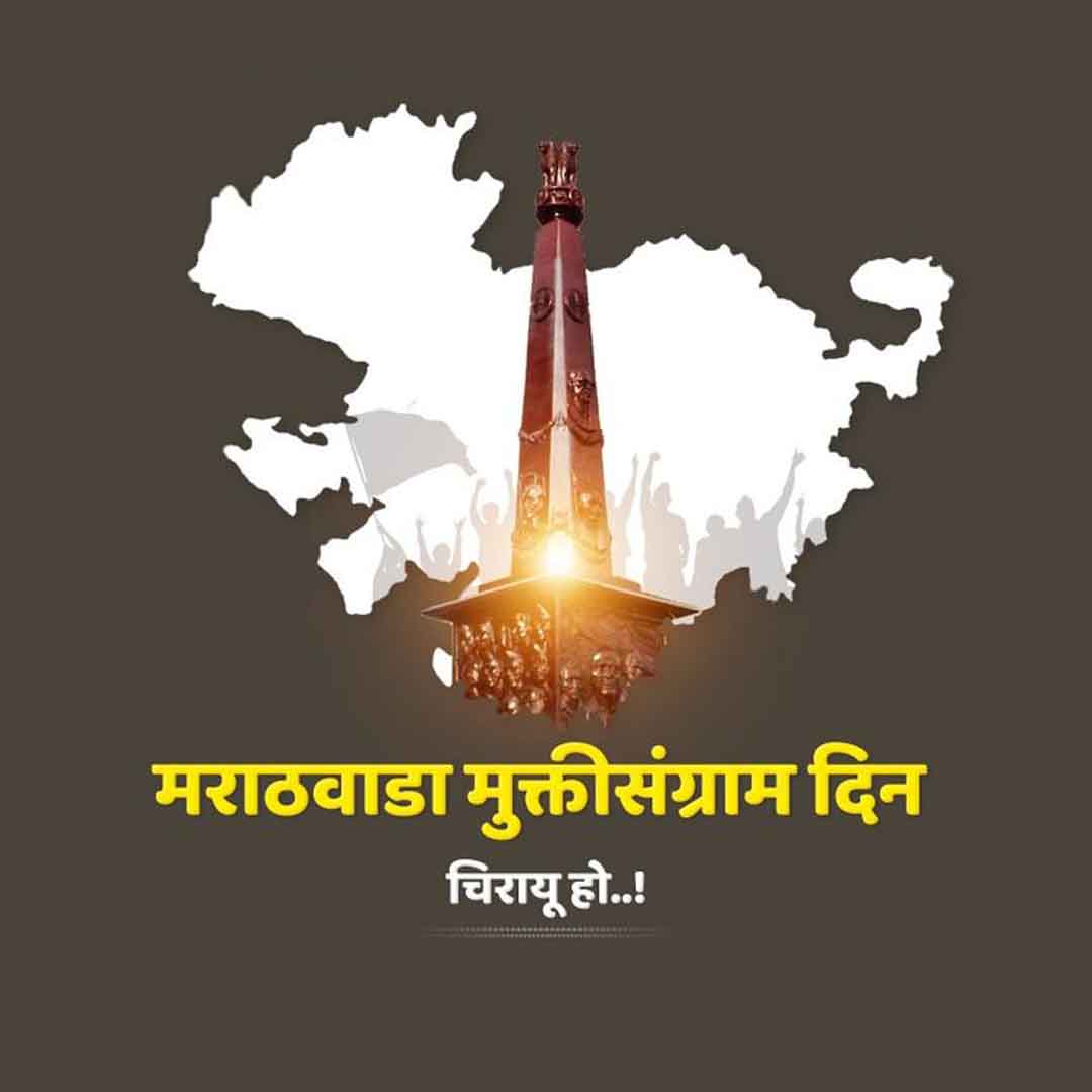 Marathwada Mukti Sangram Day