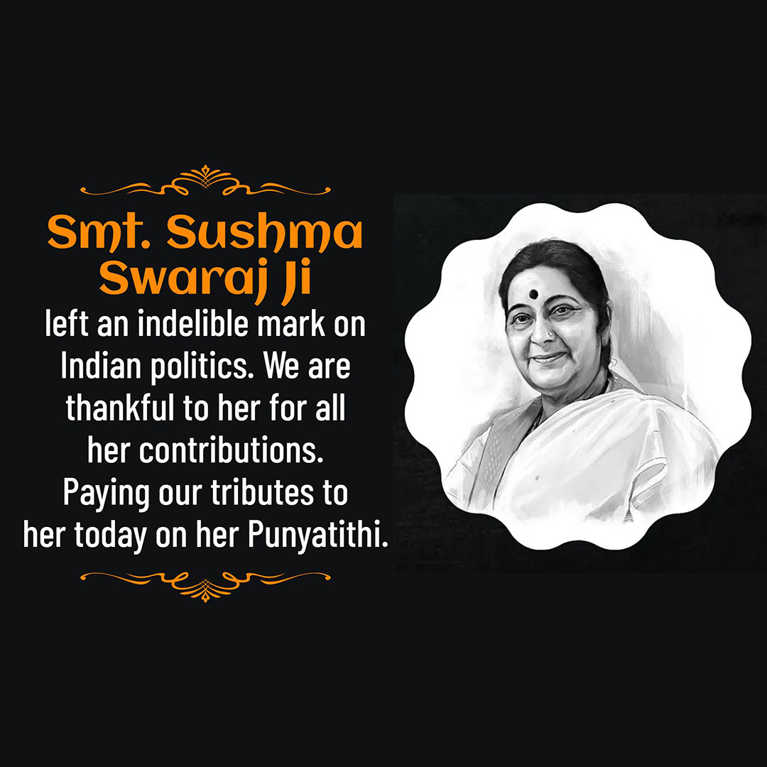 Sushma Swaraj Death Anniversary