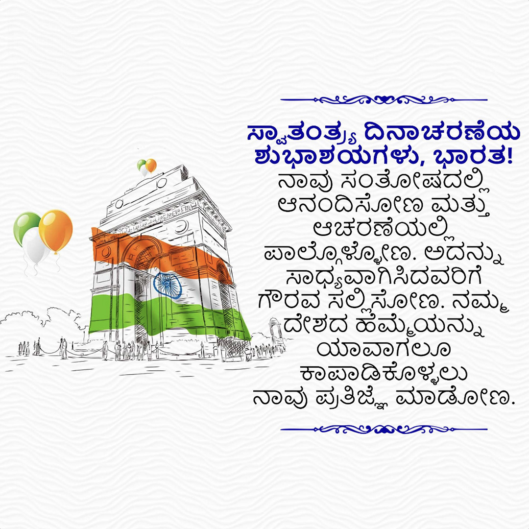 Independence Day