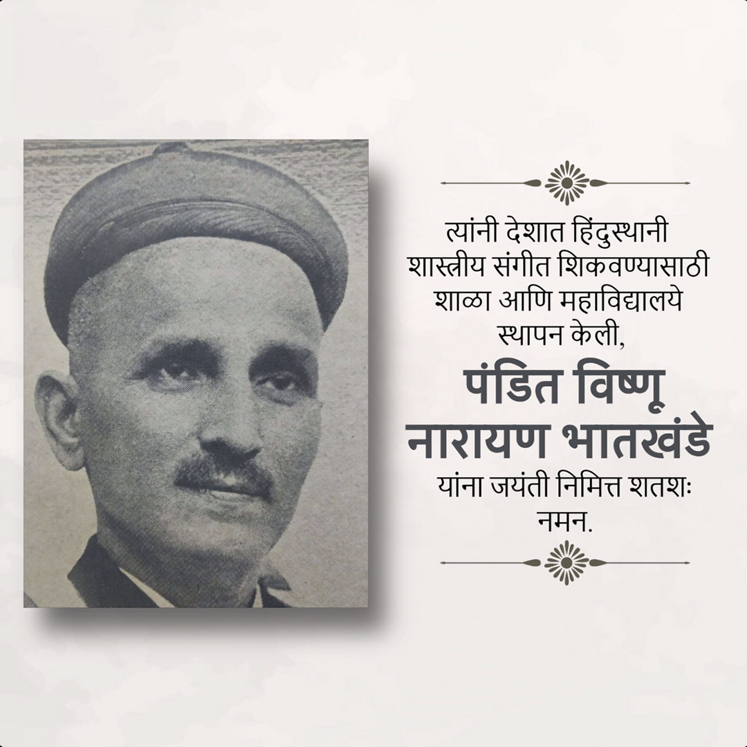 Pandit Vishnu Narayan