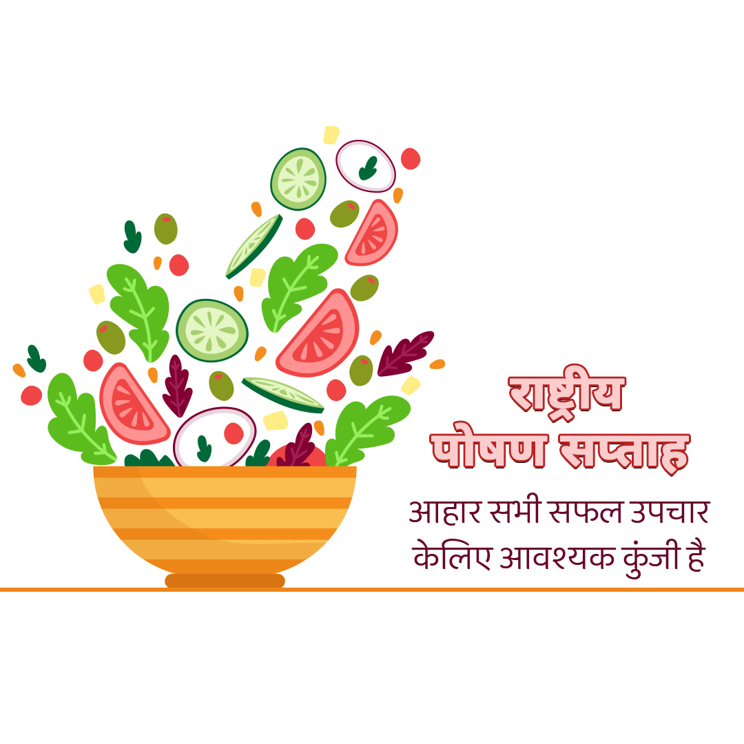 National Nutrition Week