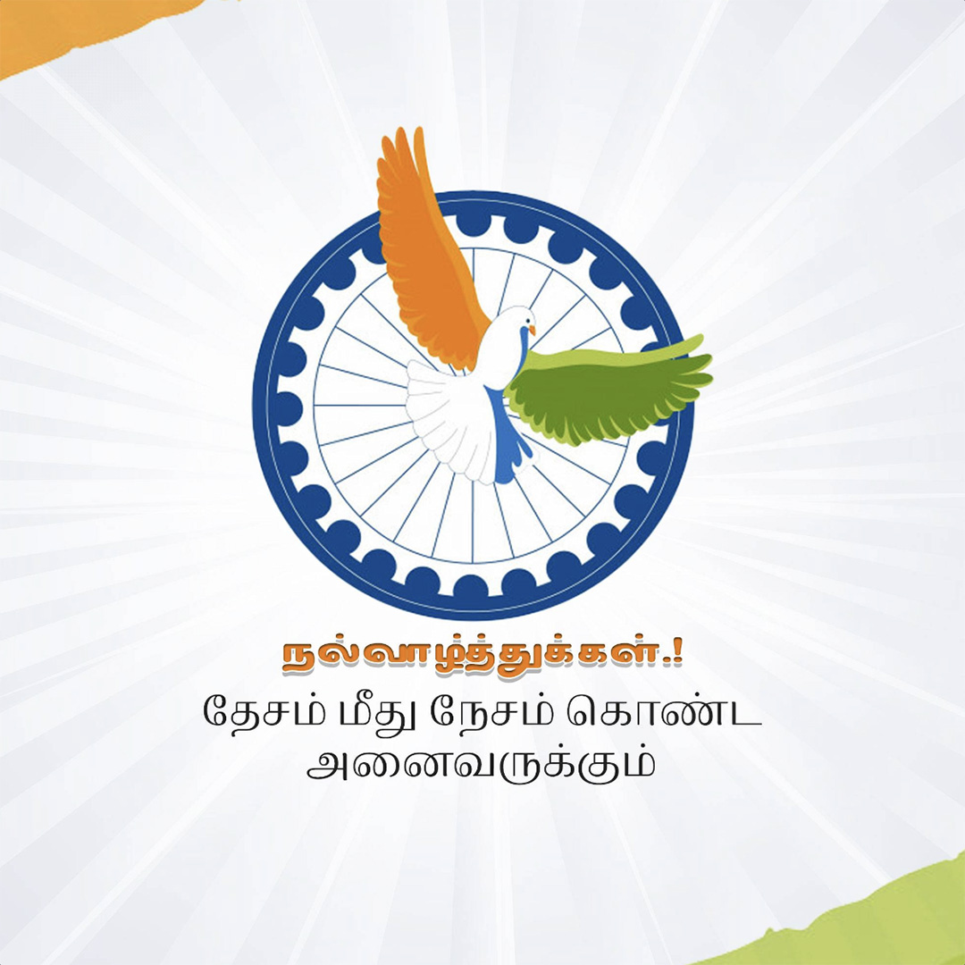 Independence Day