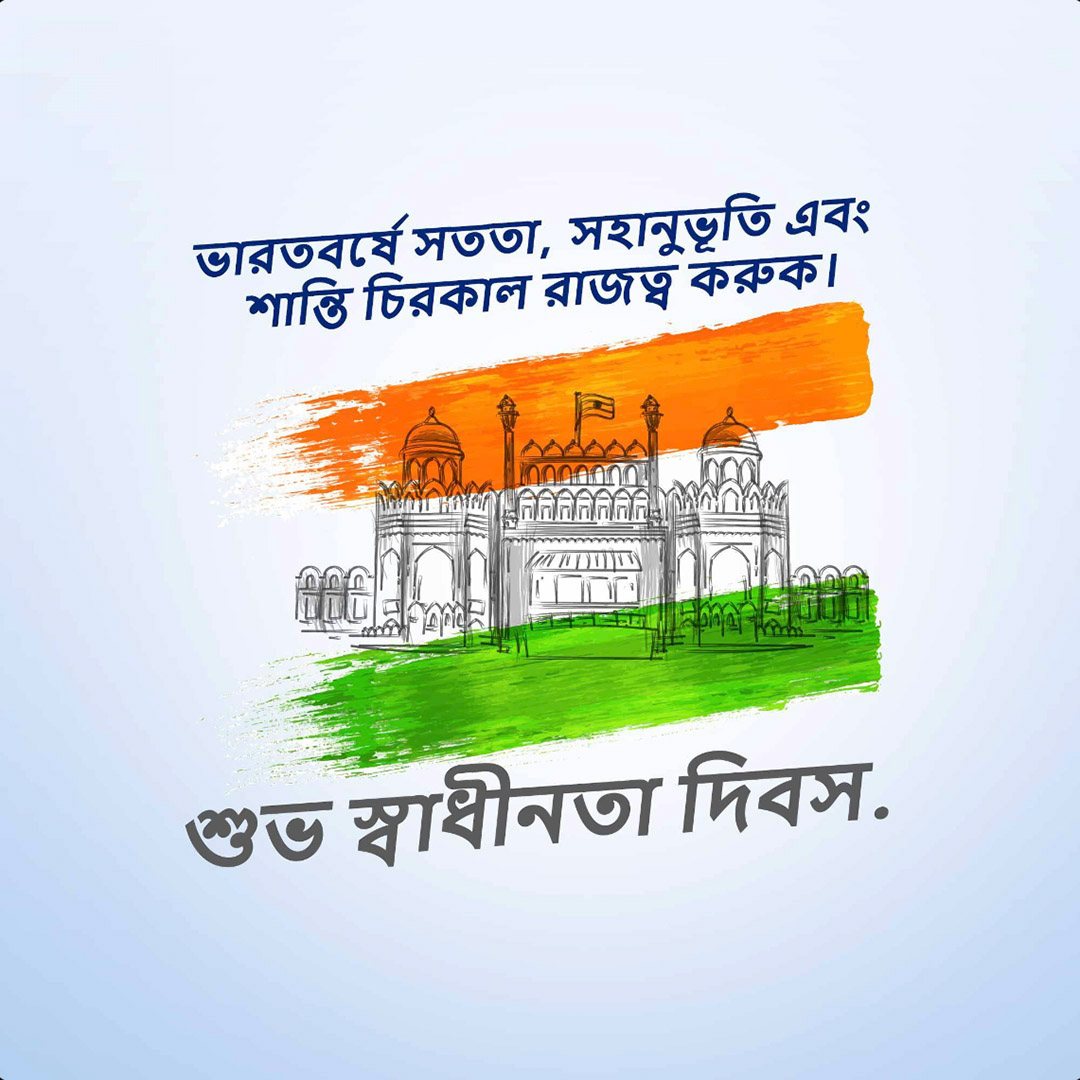 Independence Day