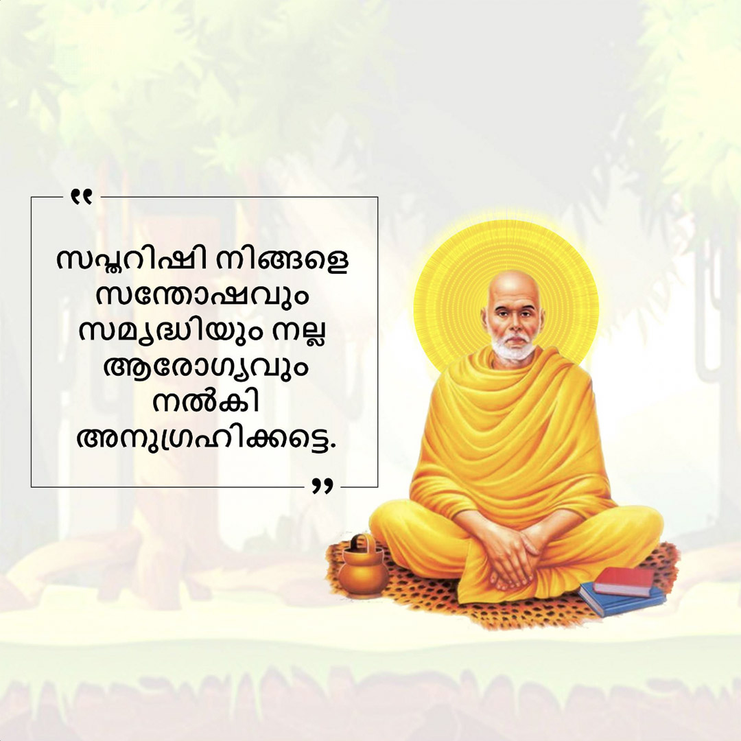 Happy Rishi Panchami