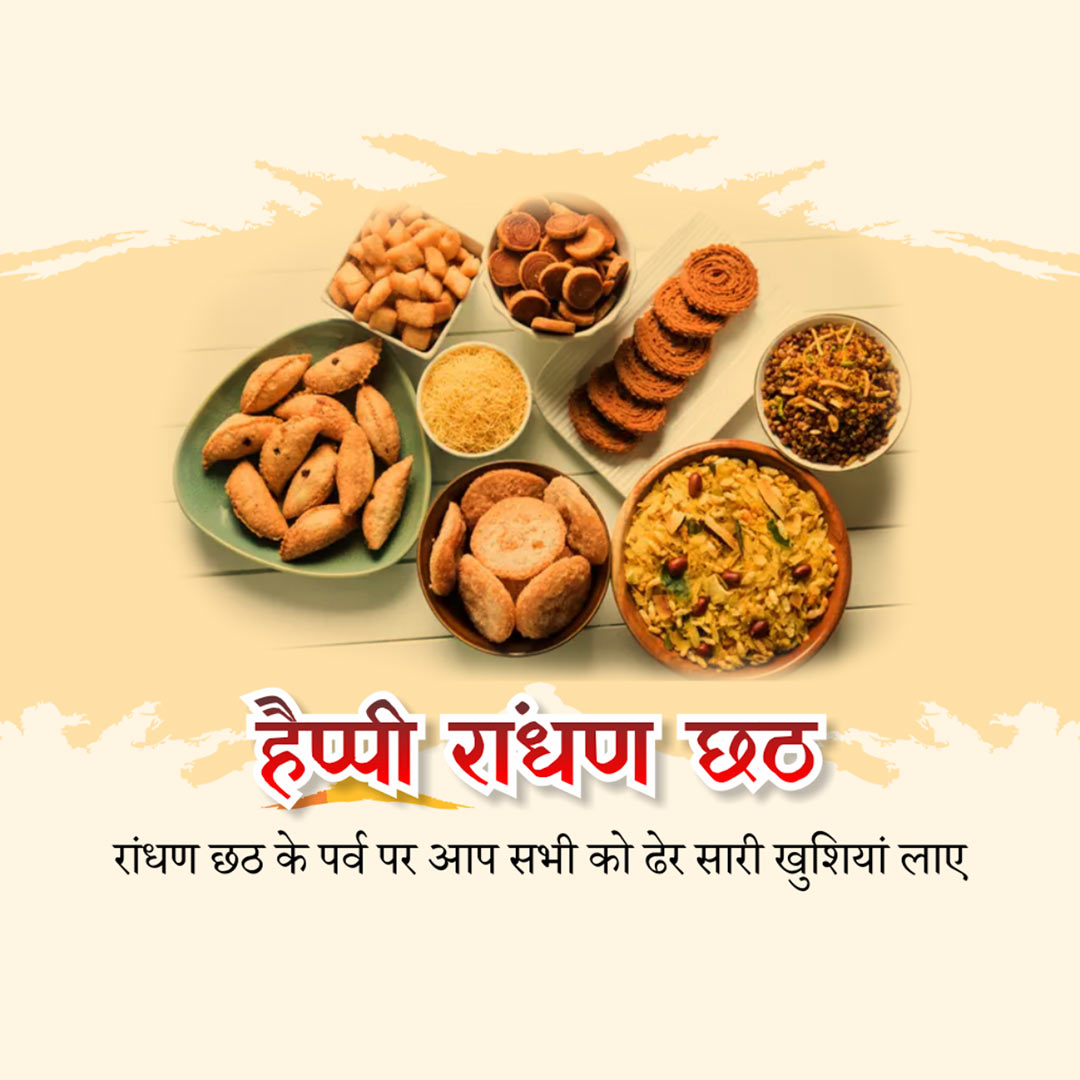 Randhan Chhath
