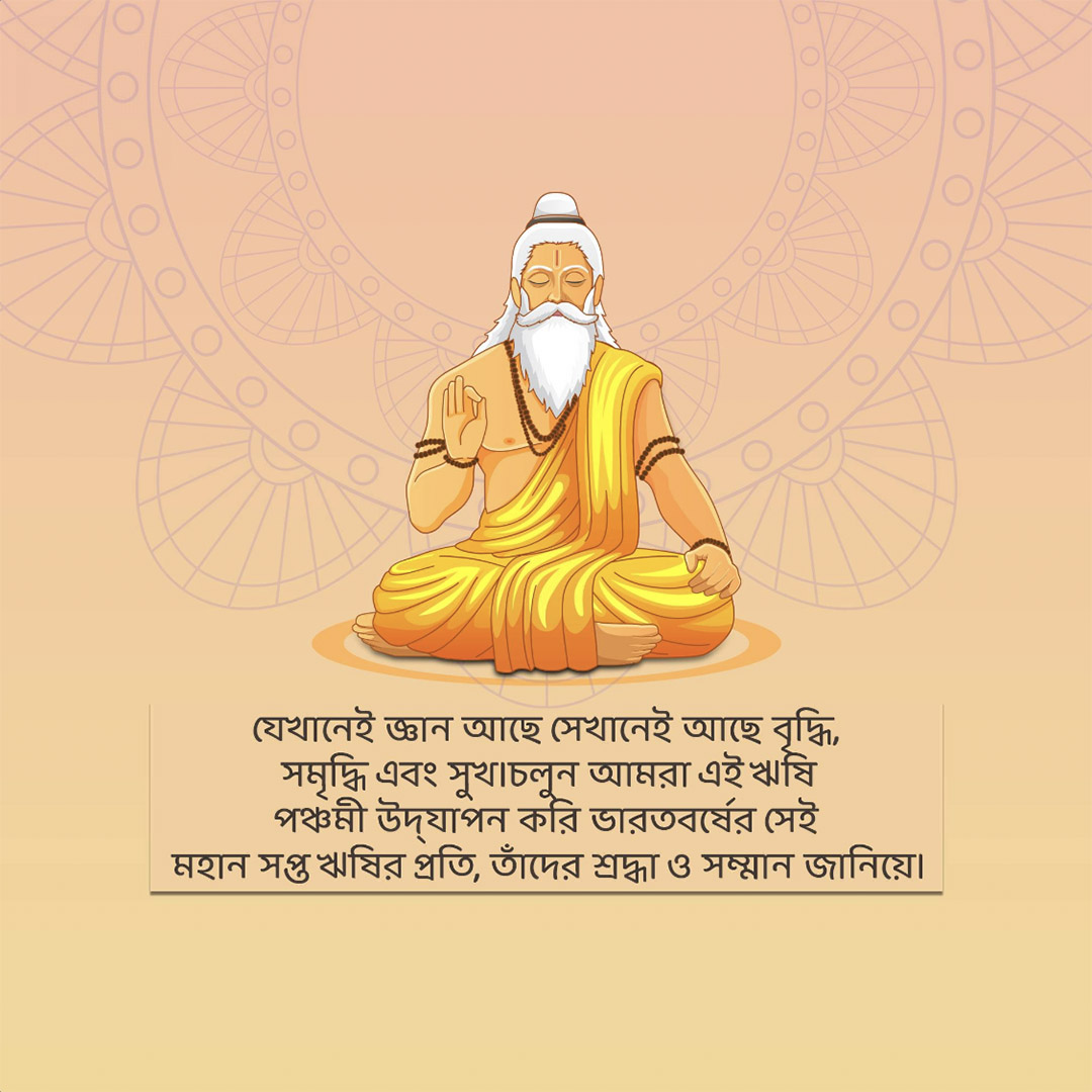 Happy Rishi Panchami