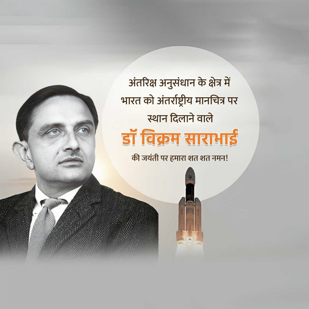 Vikram Sarabhai Birth Anniversary