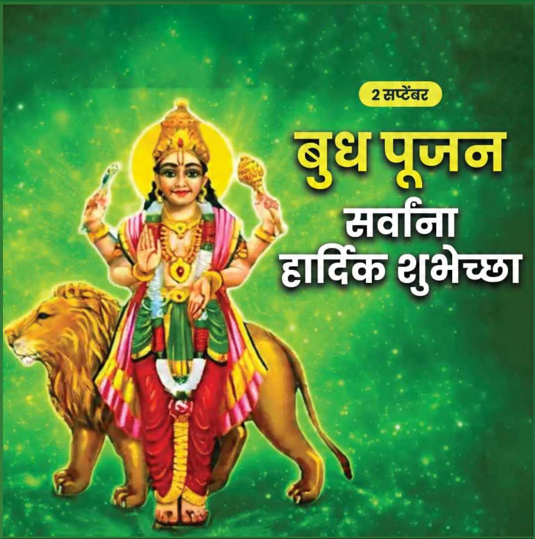2 Sept दिनविशेष