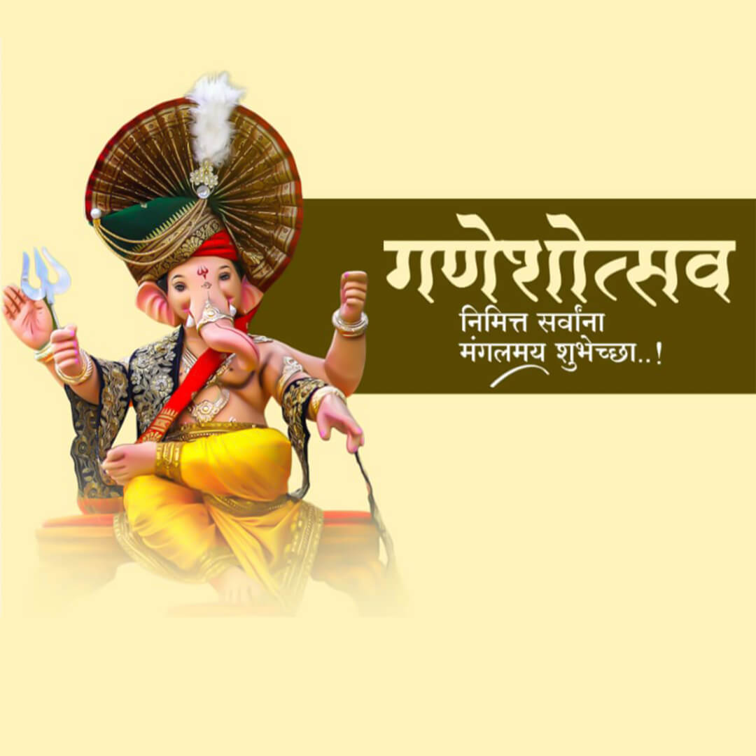 Ganesh Chaturthi