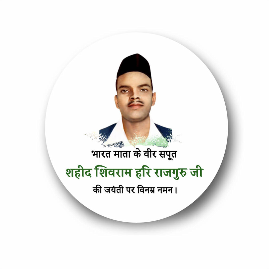 Shivaram Hari Rajguru Birth Anniversary