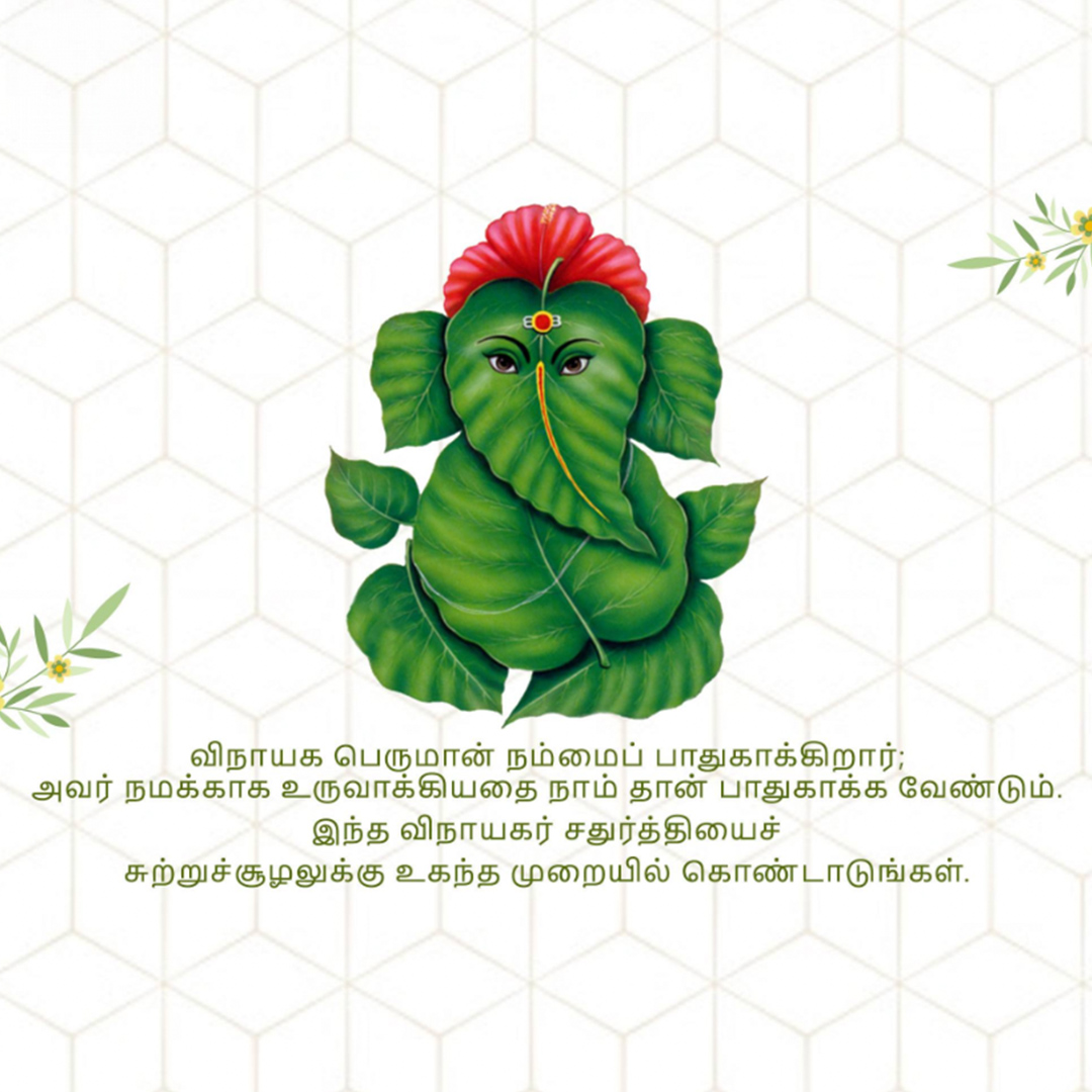Ganesh Chaturthi