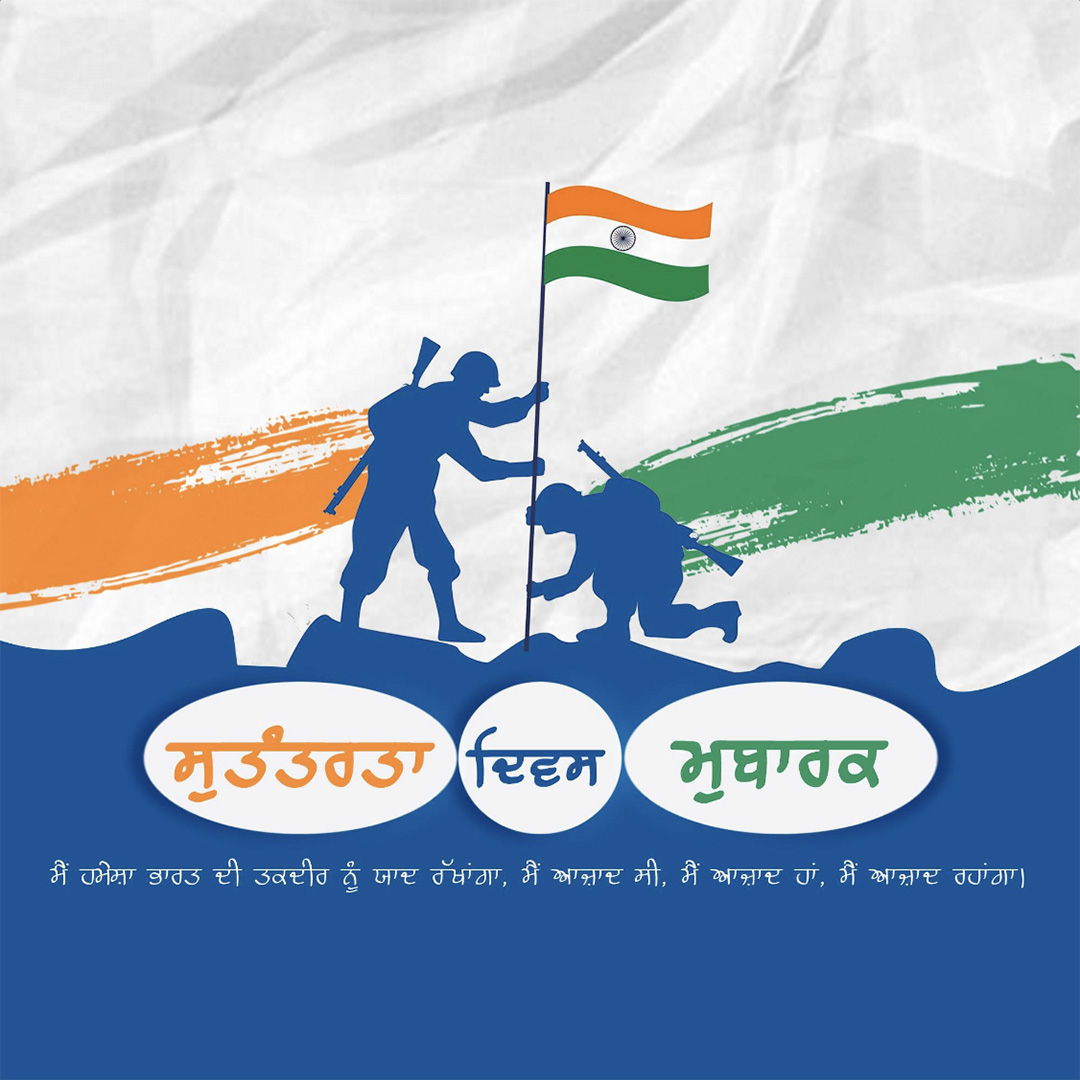 Independence Day