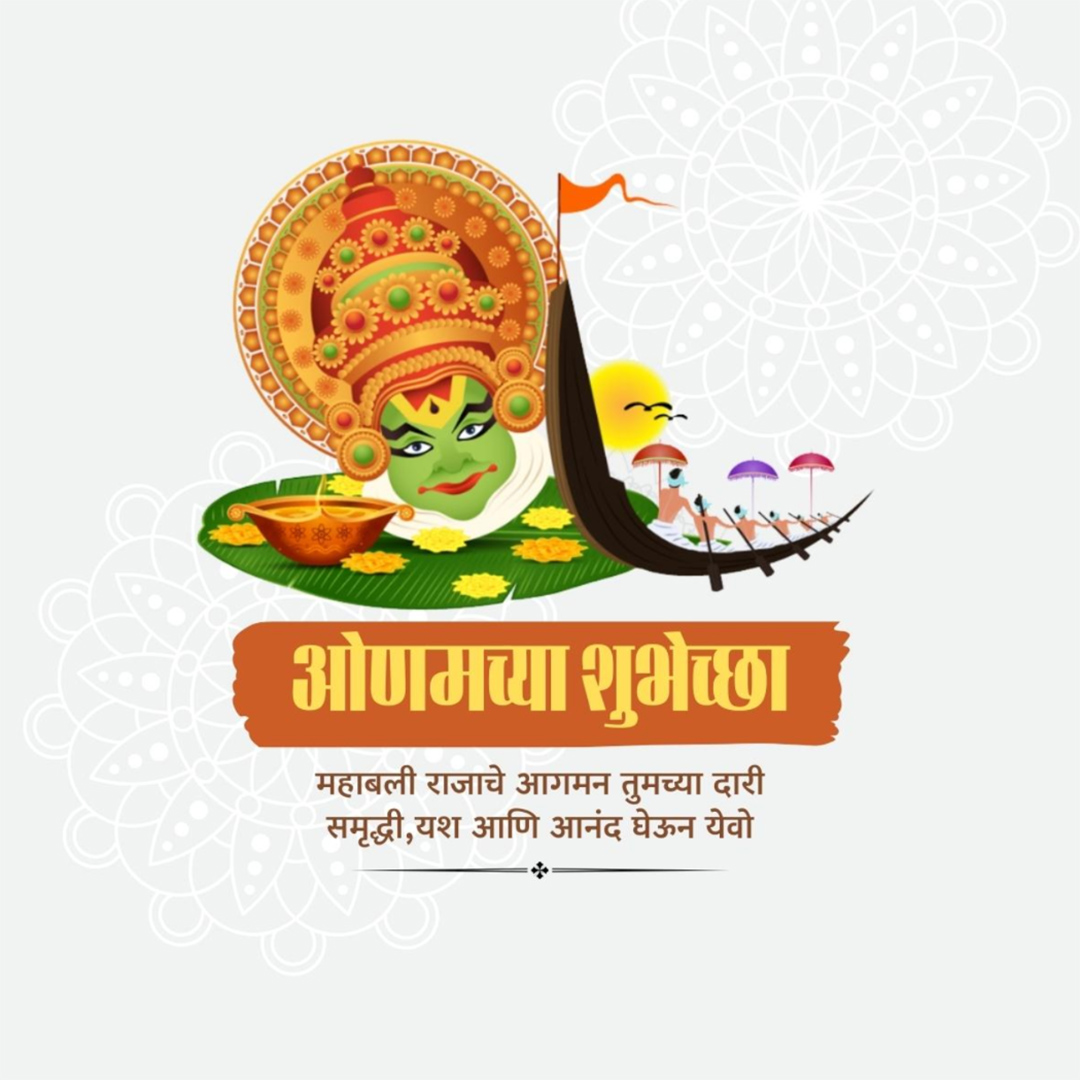 Happy Onam