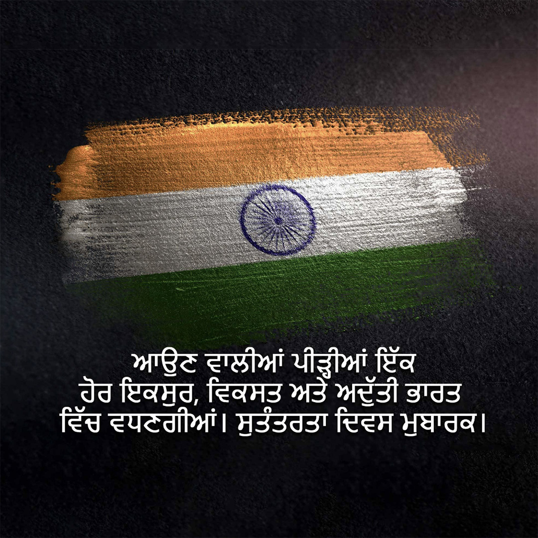 Independence Day