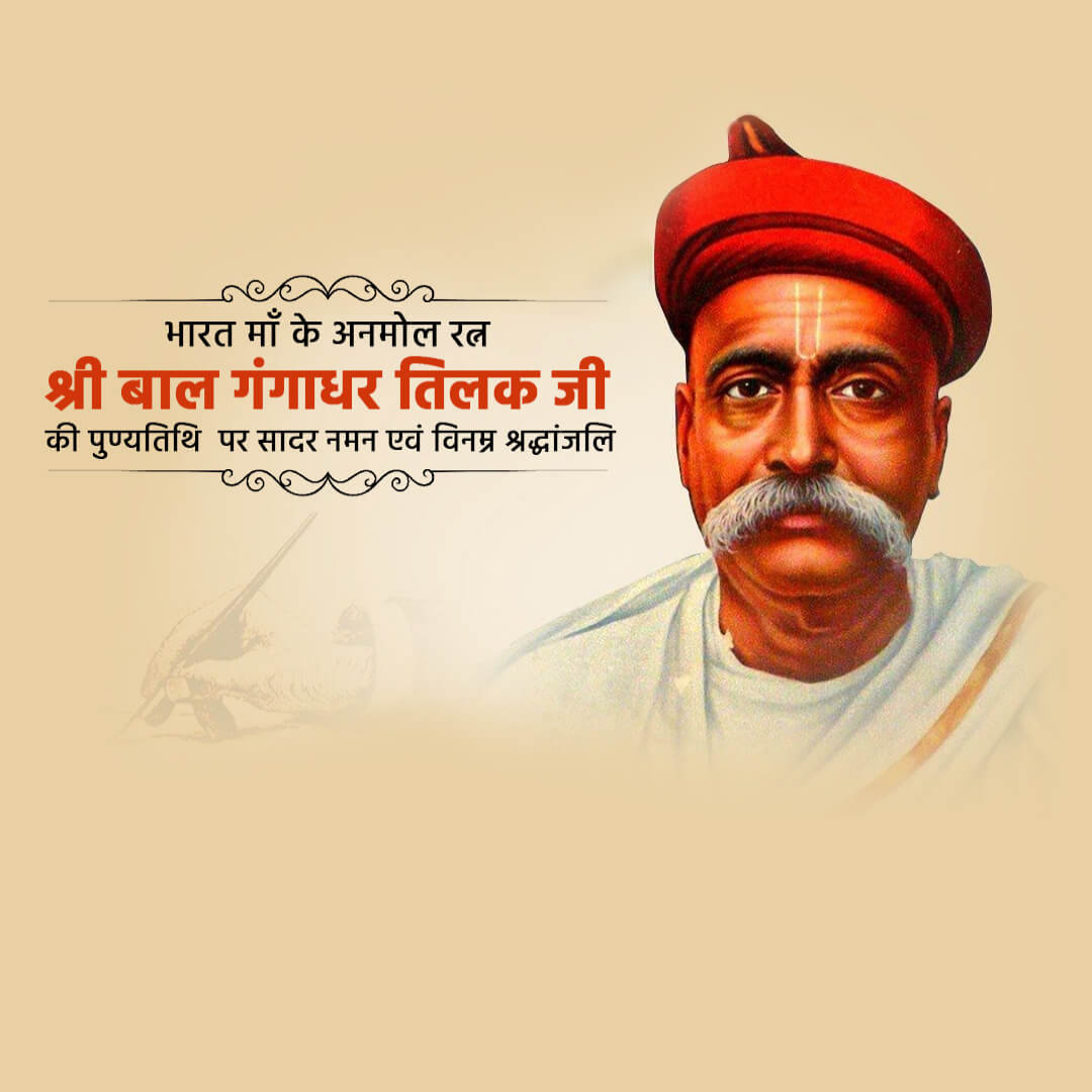 Bal Gangadhar Tilak Death Anniversary