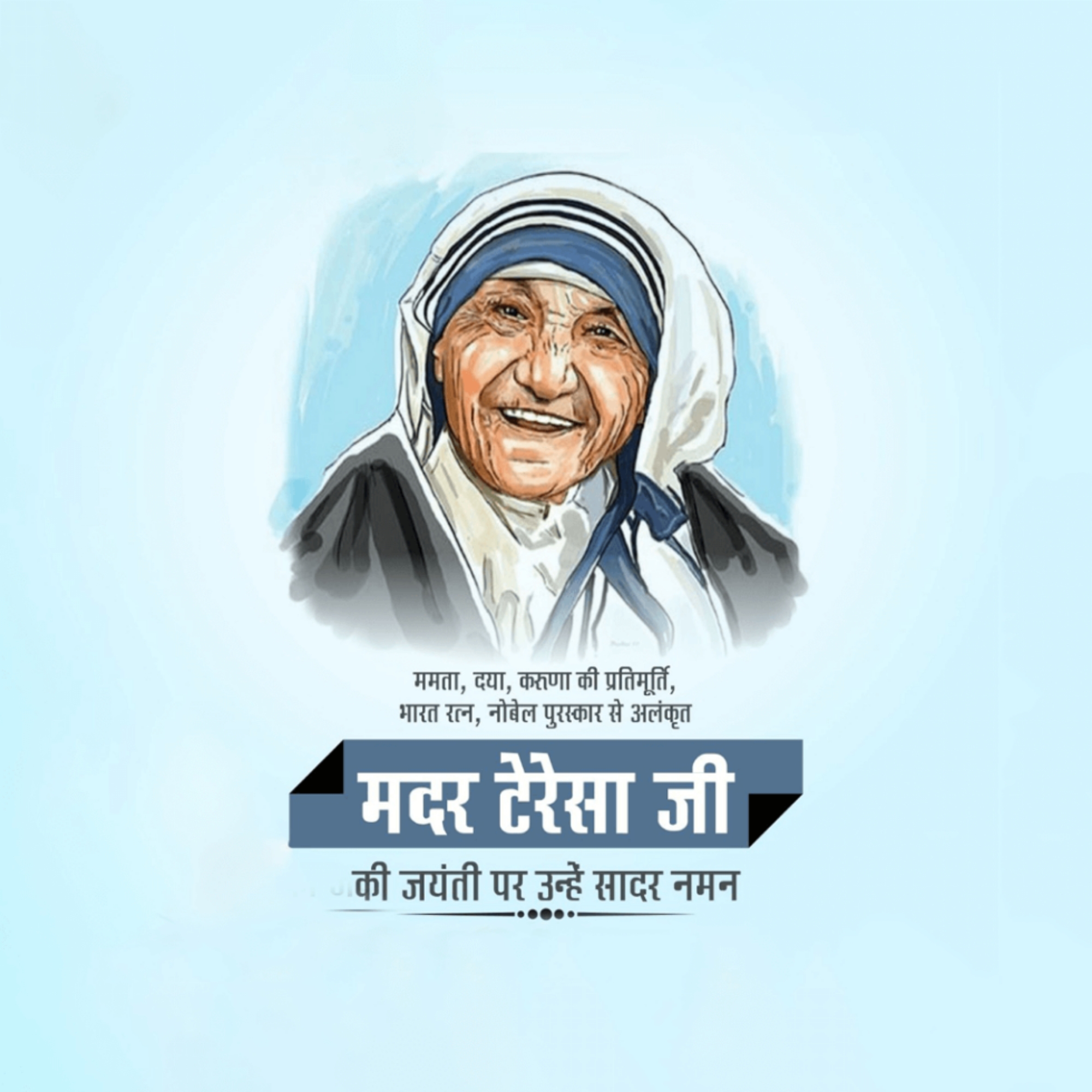 Mother Teresa Birth Anniversary