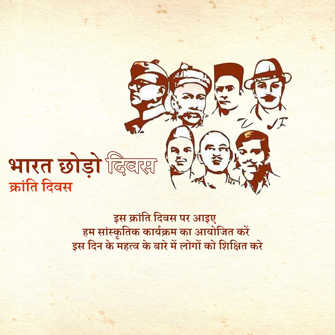 Quit India Day