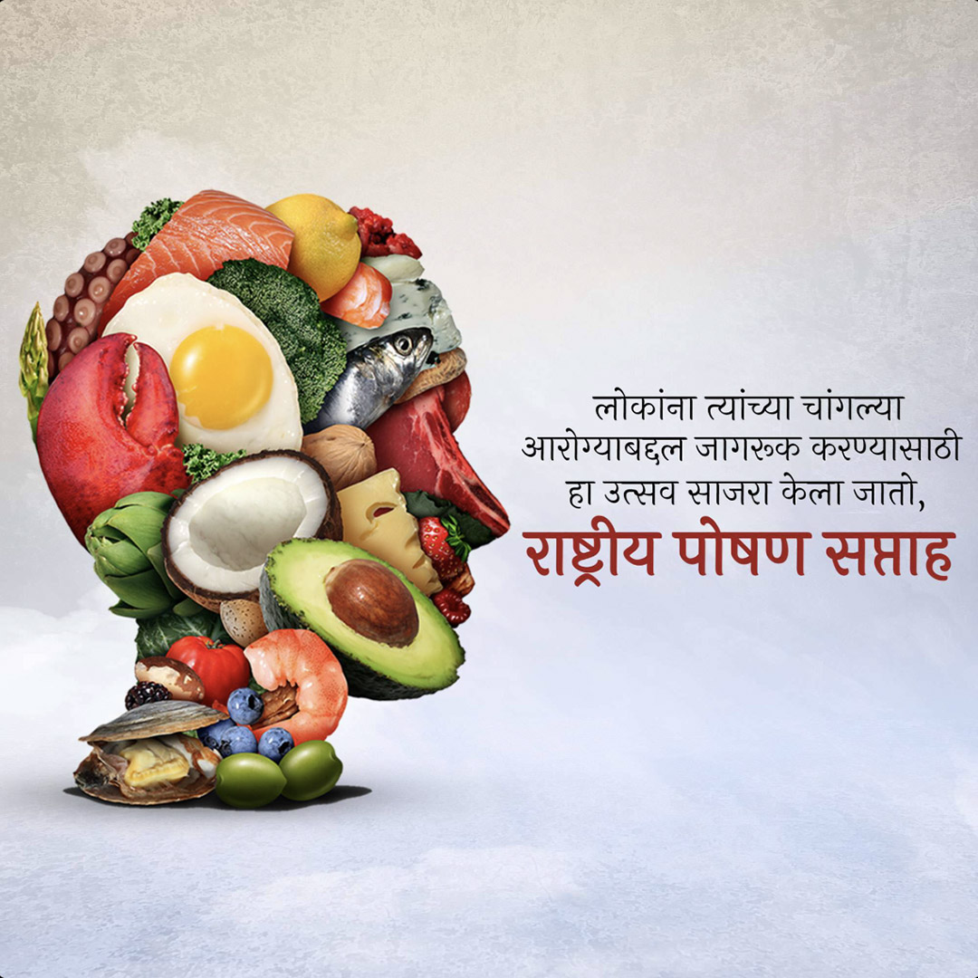 National Nutrition Week