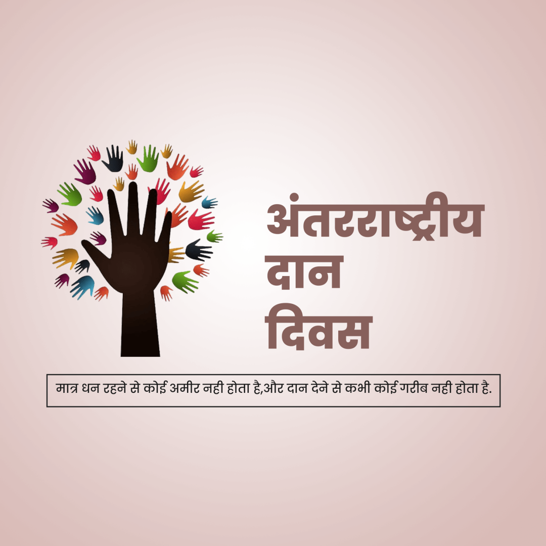 International Day of Charity