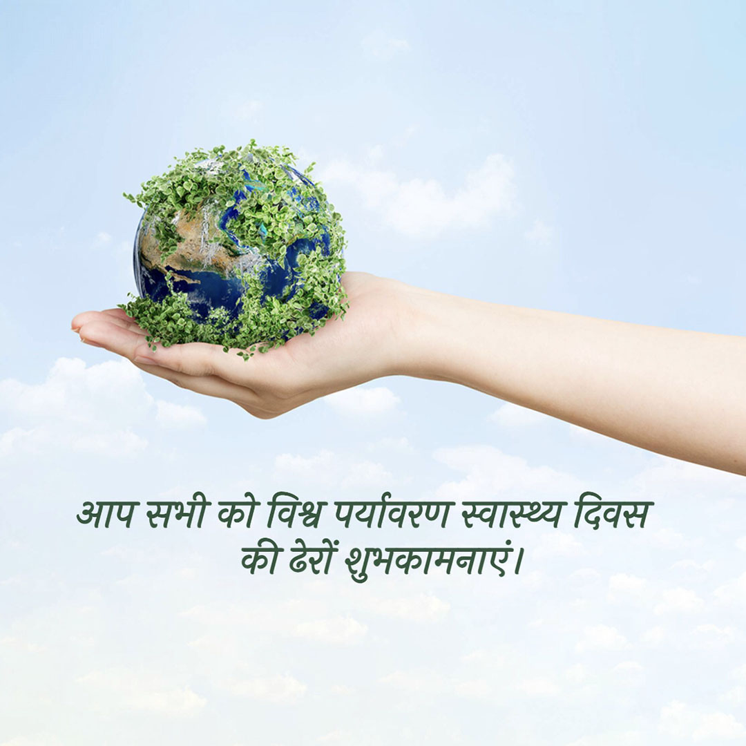 World Environmental Health Day