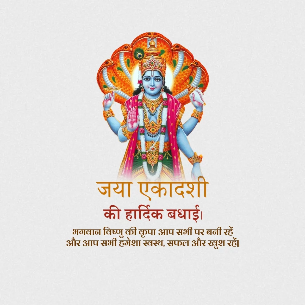 Jaya Ekadashi
