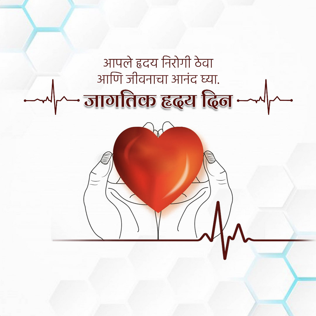World Heart Day