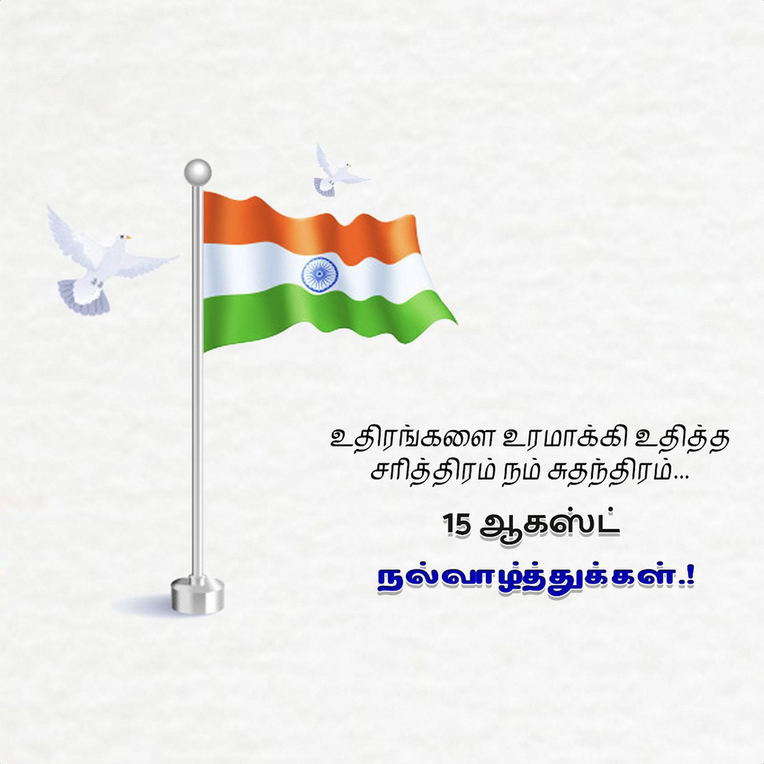 Independence Day