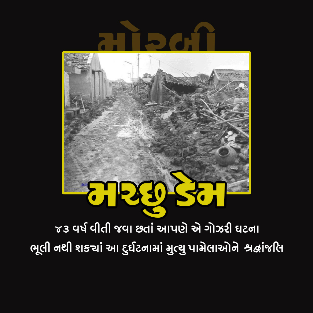 Machchhu Dam Failure