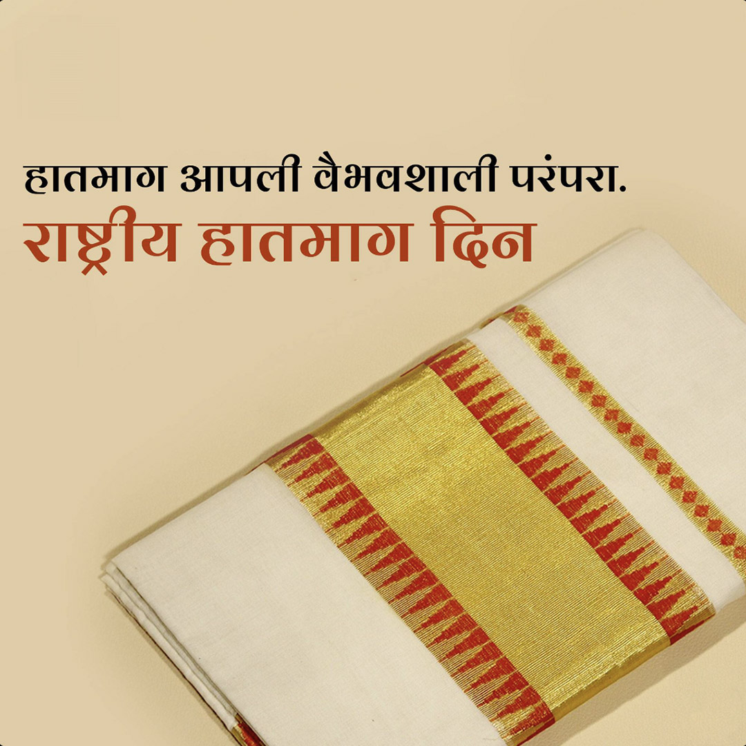 Handloom Day