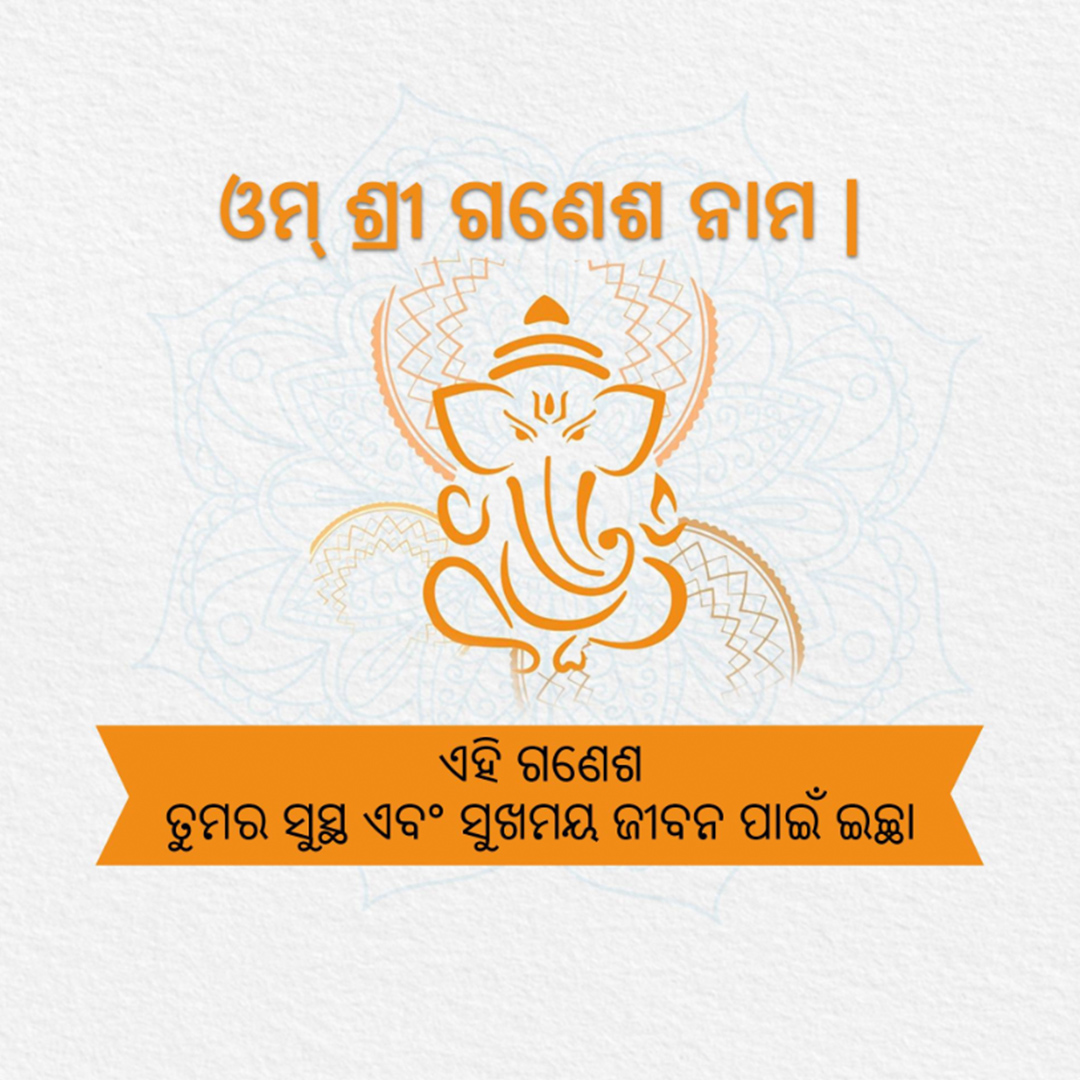 Ganesh Chaturthi