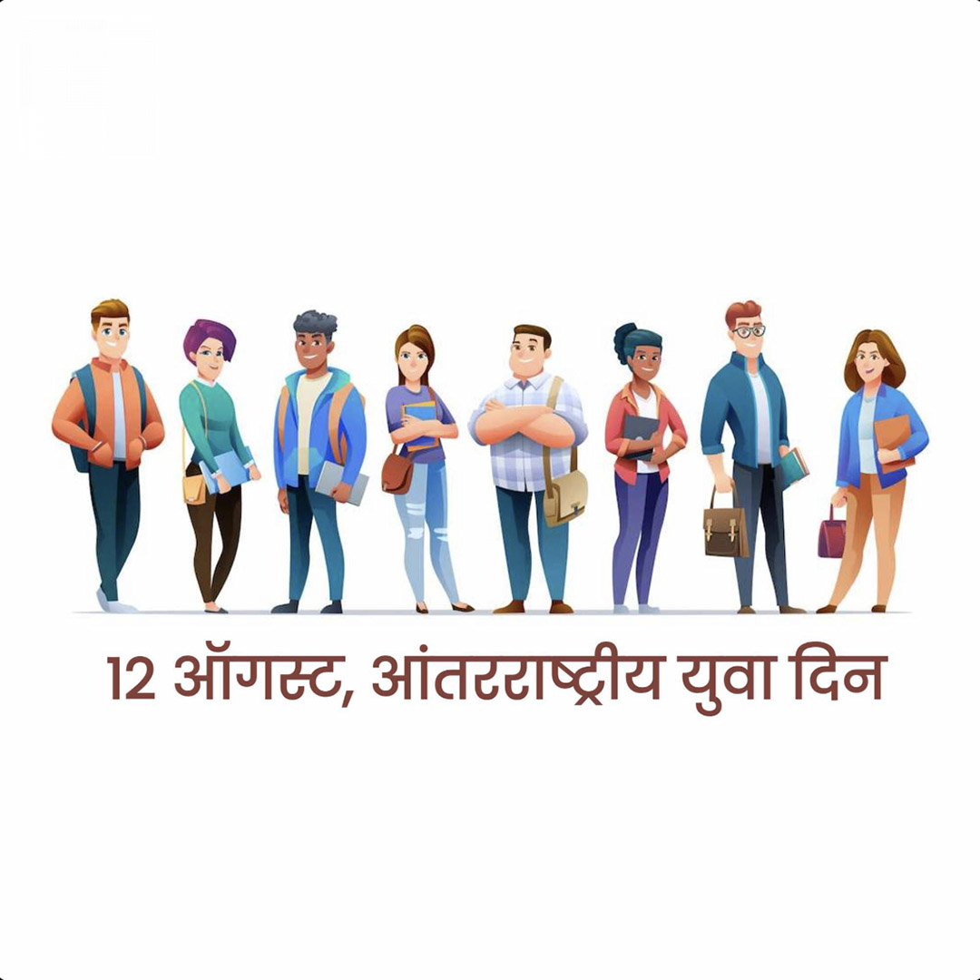 International Youth Day
