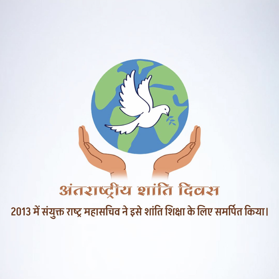World Peace Day