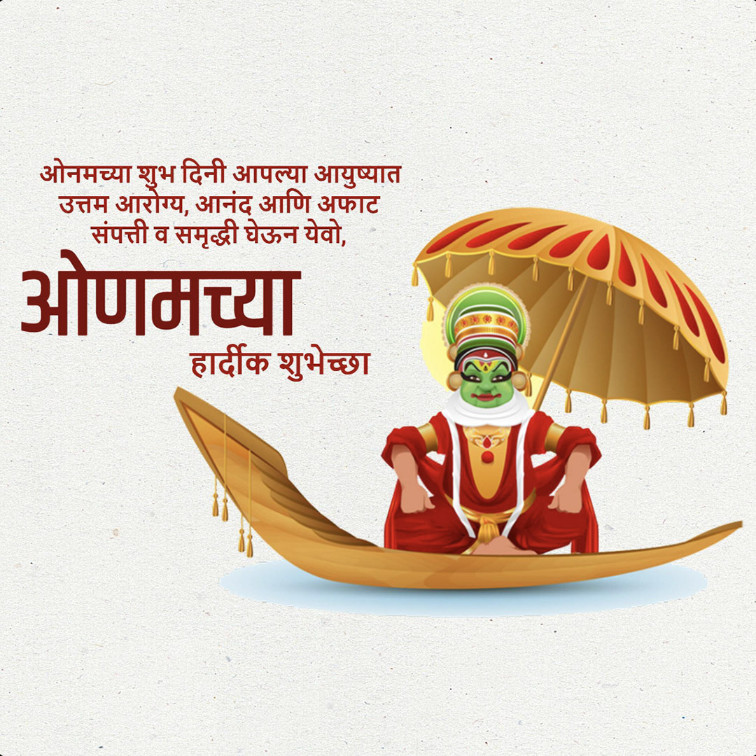 Happy Onam